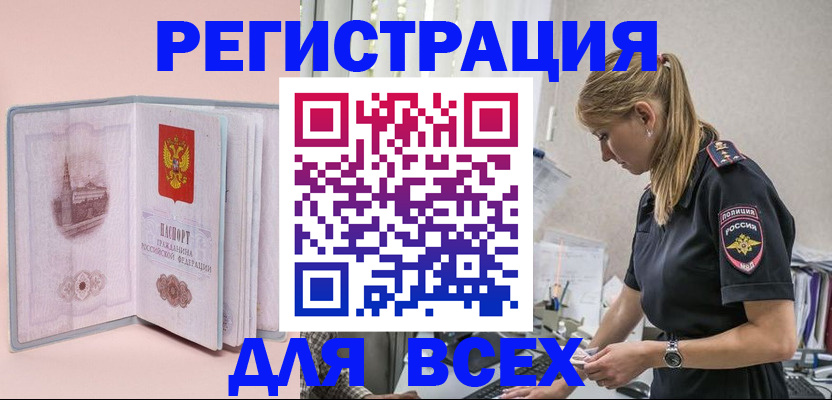 временная регистрация в квартире в Кировграде