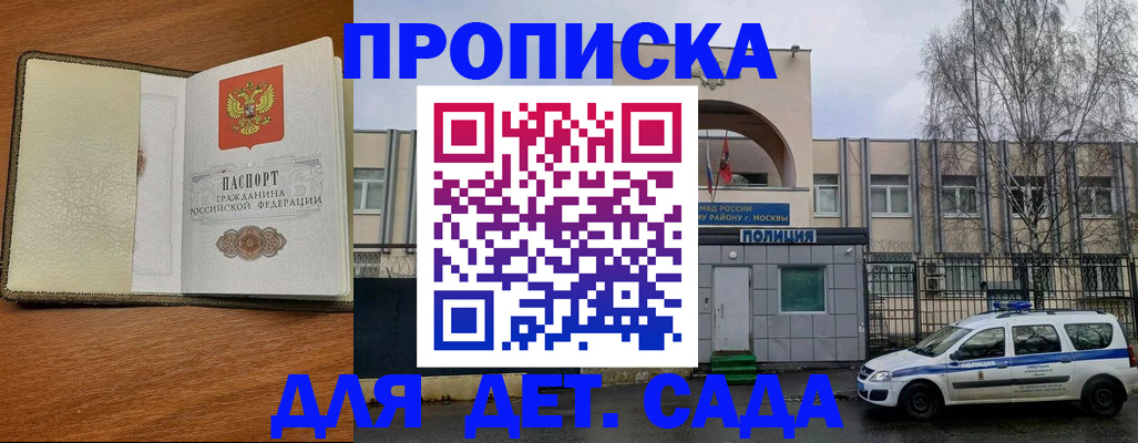регистрация для дет. сада в Кировграде